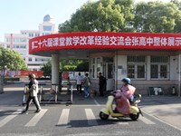 全科心育赋能新质课堂 五学模式践行精准教研——第二十六届中小学、幼儿园课堂教学改革经验交流会张家港高级中学整体展示活动
