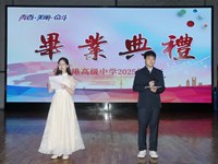 张家港高级中学举行2025届高三毕业典礼
