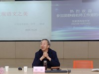 尝试文言创意教学，探寻语文本体之美&nbsp;——郭静娟名师工作室举行10月活动