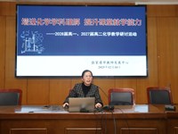 增进化学学科理解，提升课堂教学能力——张家港市化学教学研训活动在张家港高级中学举行
