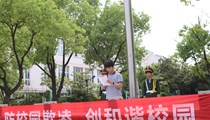 张家港高级中学举行“拒绝校园欺凌”主题升旗仪式