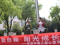 “六一”寄语为高三学子暖心壮行