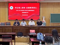 强化管理，共育新人——张家港高级中学召开扬州大学实习生管理专题会议